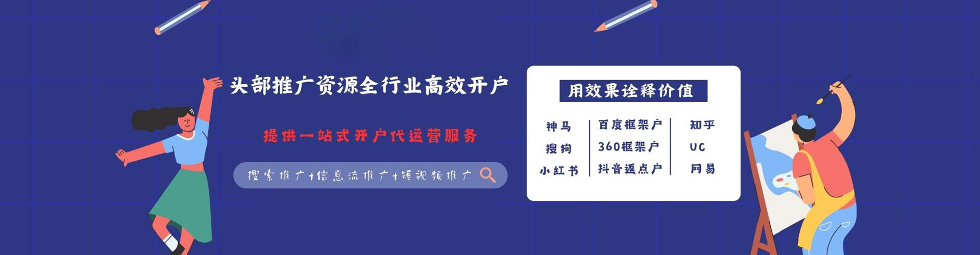 芗城竞价推广开户